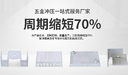 五金冲压件（jiàn）外发加工订单不（bú）靠谱的为什么多呢？